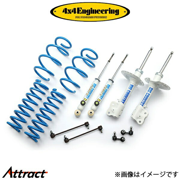 楽天市場】セトグチ ハイリフトサスキット タイプ1 1台分