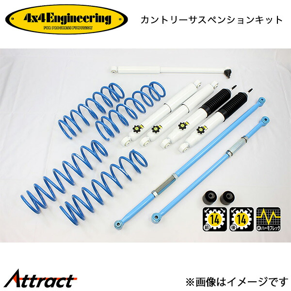 4x4エンジニアリング ジムニー JB64 アップ量30mm 74642-33SB カントリーサスペンションキット 4x4Engineering オフロード|Attract