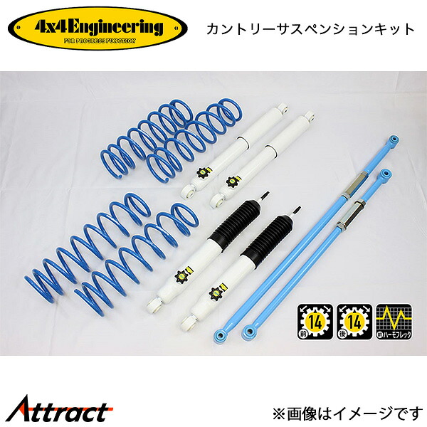 4x4エンジニアリング カンサスキット ジムニー JB74 アップ量30mm 74743-32B 4x4Engineering カントリーサスペンションキット オフロード