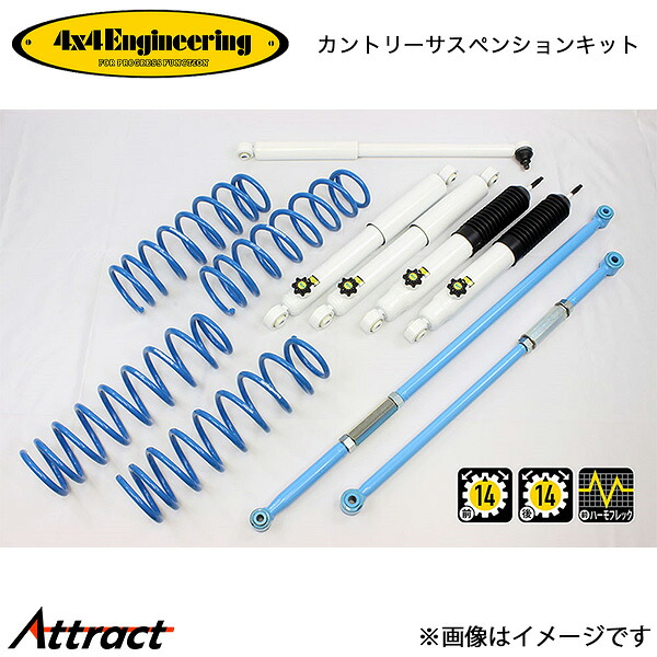 4x4エンジニアリング ジムニー JB74 アップ量30mm 74743-32SB カントリーサスペンションキット 4x4Engineering オフロード｜Attract