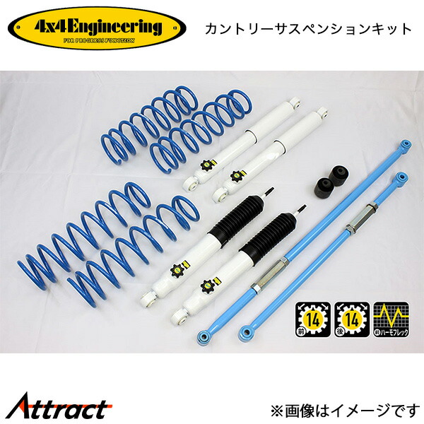 4x4エンジニアリング カンサスキット ジムニー JB74 アップ量30mm 74743-33B 4x4Engineering カントリーサスペンションキット オフロード