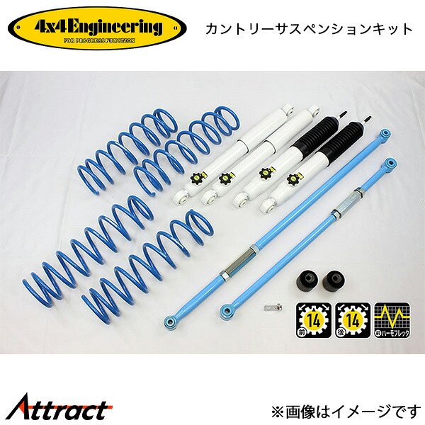 4x4エンジニアリング カンサスキット ジムニー JB74 アップ量30mm 74743-33LB 4x4Engineering カントリーサスペンションキット オフロード