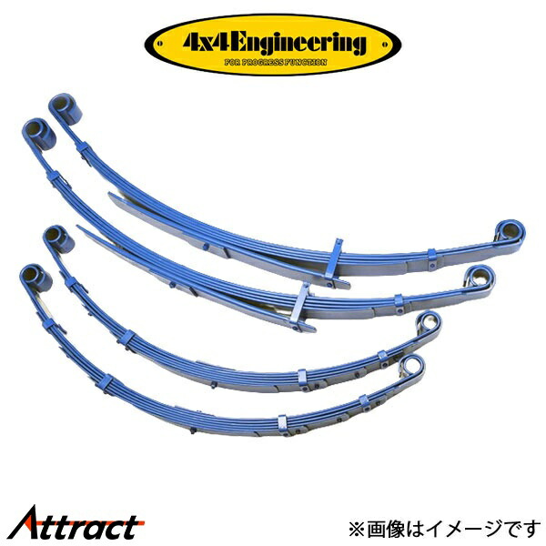 楽天市場】4x4 Engineering リーフスプリング 1台分