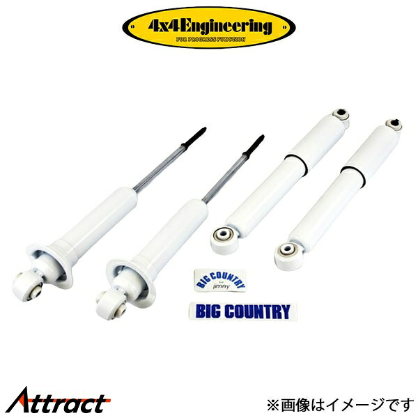 4x4エンジニアリング ショックアブソーバー 1台分 ジムニー JA12/JA22 S4022-0304 4&times;4 Engineering ショック｜Attract 38,292円