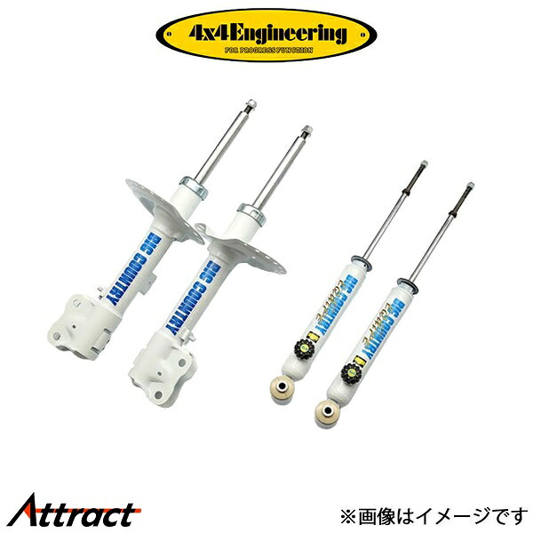 4x4エンジニアリング ショックアブソーバー 1台分 デリカD:5 CV1W S3051-5138 4×4 Engineering ショック