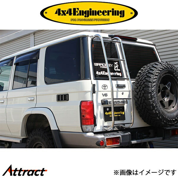 ランクル　プラド　70　中古リアラダー　ステンレス リアラダー 【ステンレスバフ仕上げ】ランドクルーザー70