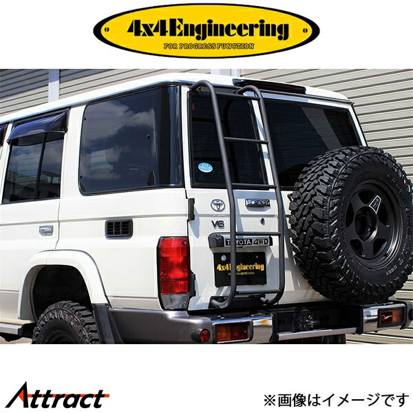 ツ*ヨ様 ランクル70 リアラダー 4x4_ex_tl70_030.jpg