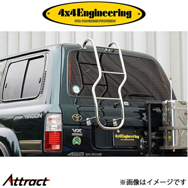 4x4エンジニアリング リアラダー ランドクルーザー 80系 TL80-016 4×4 Engineering フォーバイフォー