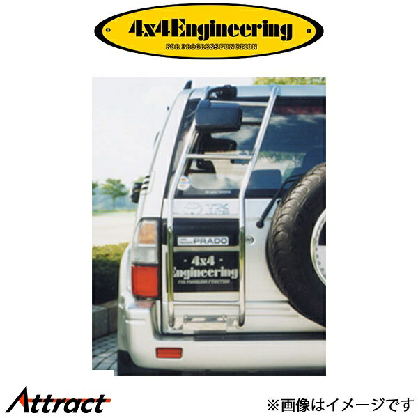 4x4エンジニアリング リアラダー ランドクルーザープラド 90系 TLP-A06 4×4 Engineering フォーバイフォー|Attract