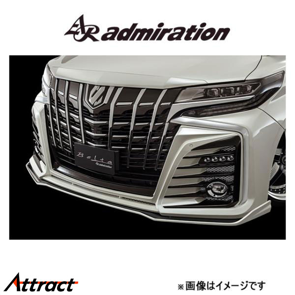 アドミレイション Belta フロントアンダースポイラー(未塗装)アルファード GGH30/AGH30/GGH35/AGH35/AYH30 admiration エアロ エクステリア|Attract