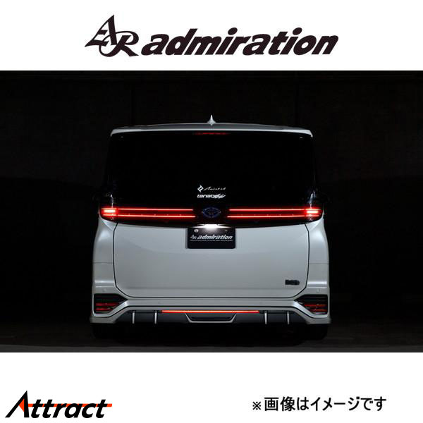 アドミレイション DEPORTE リアアンダースポイラー(塗装済み Bタイプ)ヴォクシー 90系 admiration エアロ エクステリア