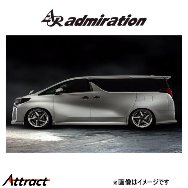 アドミレイション RICERCATO サイドステップ(未塗装)アルファード GGH30/AGH30/GGH35/AGH35/AYH30 admiration エアロ エクステリア 外装