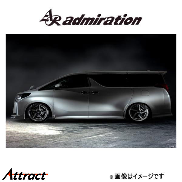 アドミレイション DEPORTE サイドステップ(未塗装)アルファード GGH30/AGH30/GGH35/AGH35/AYH30 admiration エアロ エクステリア 外装|Attract