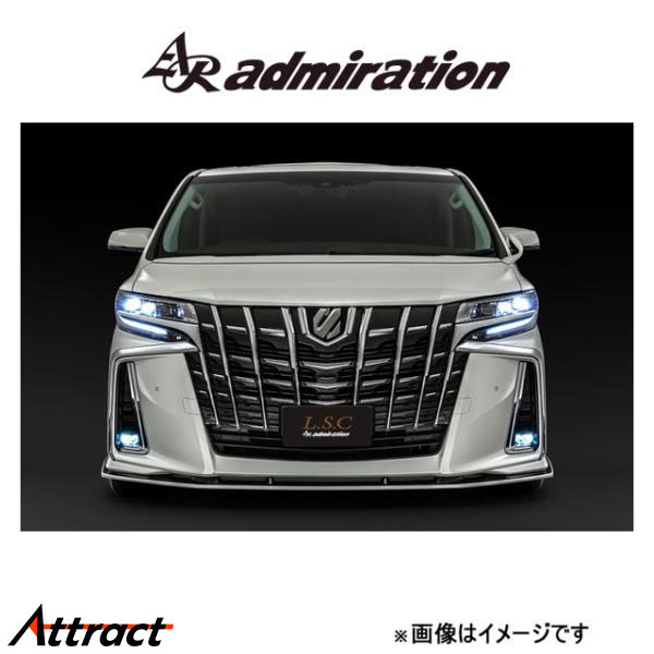 アドミレイション L.S.C フロント アンダースポイラー(塗装済[単色])アルファード GGH30/AGH30/GGH35/AGH35/AYH30 admiration エアロ｜Attract