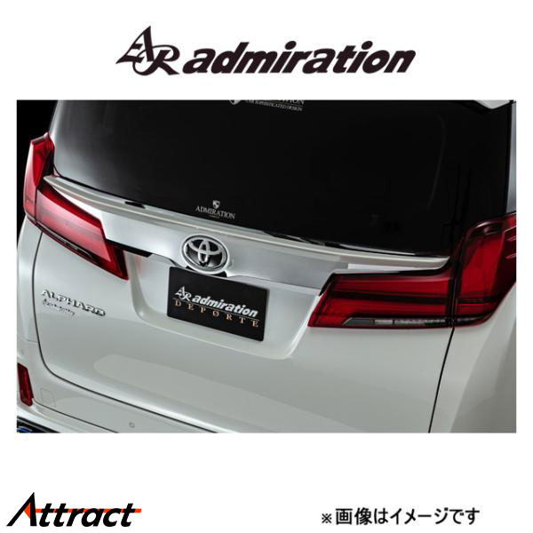 アドミレイション L.S.C リアゲートウイング (未塗装)アルファード GGH30/AGH30/GGH35/AGH35/AYH30 admiration エアロ エクステリア 外装