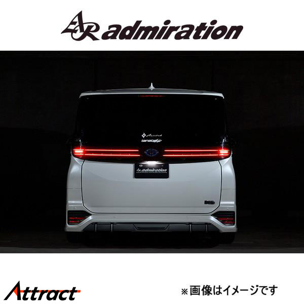 アドミレイション L.S.C リアアンダースポイラー(未塗装)ヴォクシー ZWR95/MZRA90/ZWR95/MZRA95 admiration エアロ エクステリア