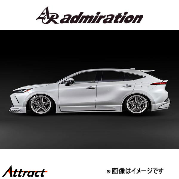 アドミレイション RICERCATO サイドステップ&ドアパネルKIT(塗装済み)ハリアー 80系 admiration エアロ エクステリア｜Attract