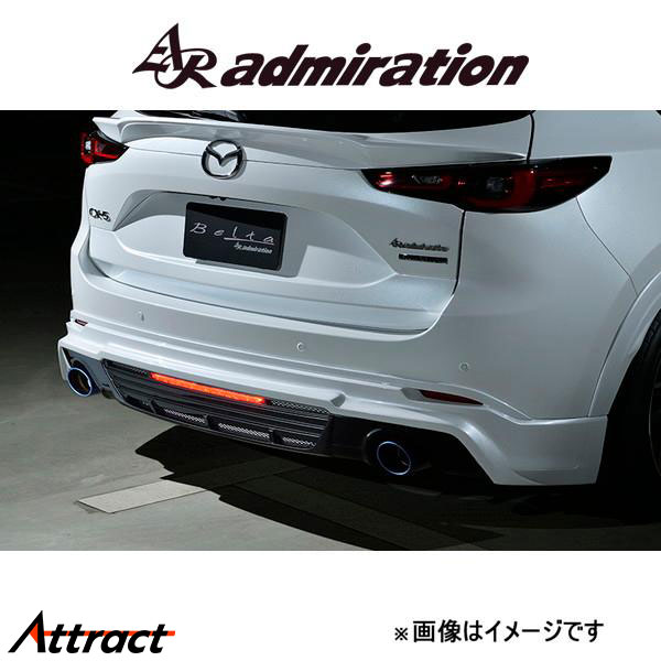 アドミレイション Belta リアハーフスポイラー(左右シングル出し用)(塗装済み)CX-5 KFEP/KF5P/KF2P admiration エアロ エクステリア|Attract