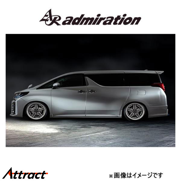アドミレイション Belta サイドステップ(未塗装)アルファード GGH30/AGH30/GGH35/AGH35/AYH30 admiration エアロ エクステリア 外装|Attract
