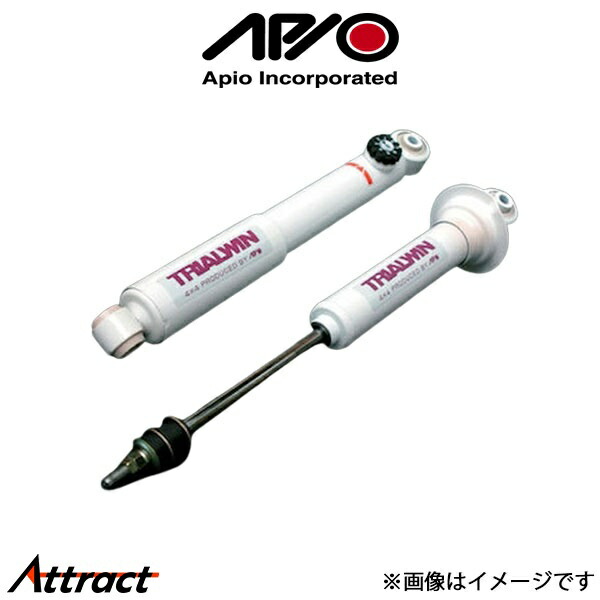 アピオ TRIALWIN 8段調整式 ショックアブソーバー やわら八段