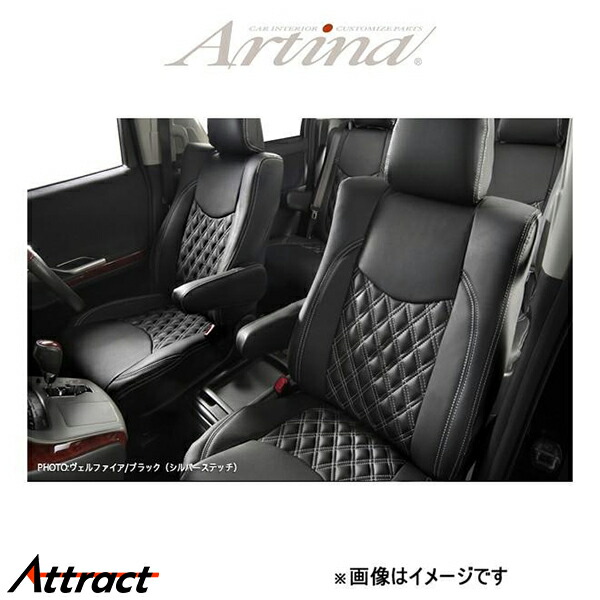 アルティナ ラグジュアリー シートカバー(アイボリーオレンジ)エリシオン RR1/RR2/RR3/RR4 3004 Artina 車種専用設計 シート｜Attract