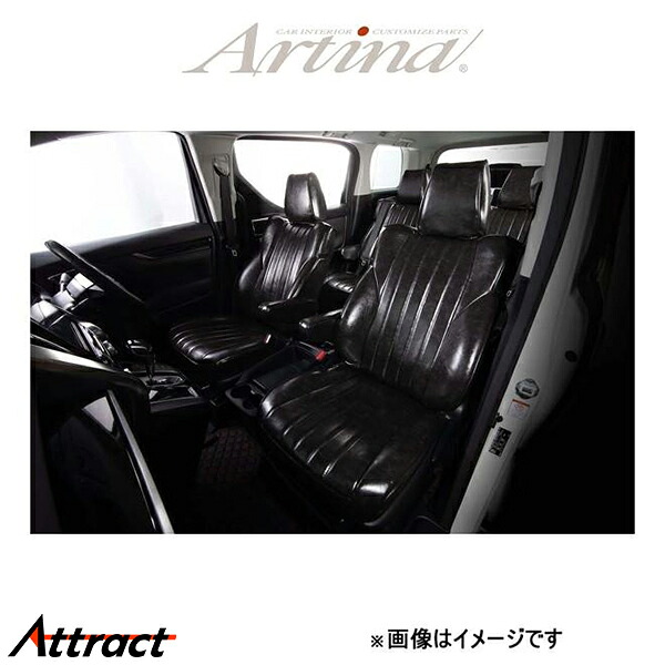 アルティナ レトロスタイル シートカバー(ブラック)クラウンマジェスタ UZS151 2233 Artina 車種専用設計 シート
