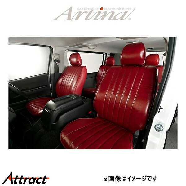 アルティナ レトロスタイル シートカバー(ワインレッド)フーガ Y50 6134 Artina 車種専用設計 シート