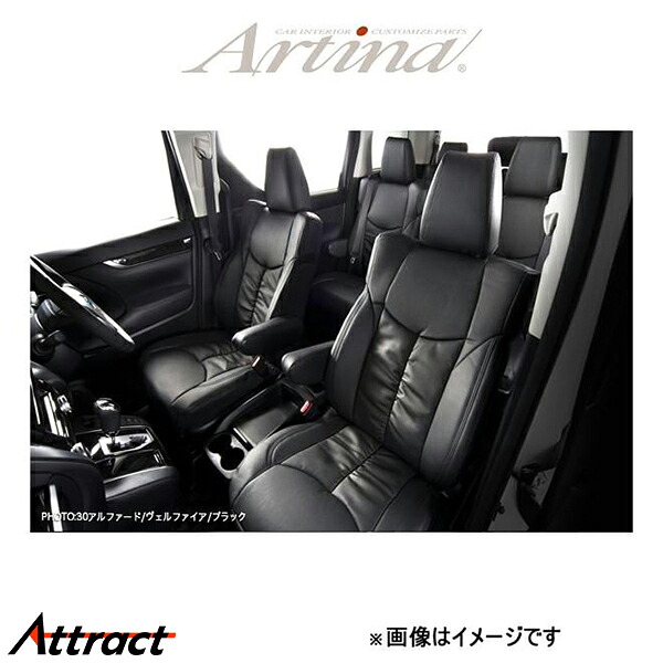 アルティナ プラウドシリーズ スタイリッシュレザー シートカバー(アイボリー)クラウンロイヤル 170系 2257 Artina 車種専用設計 シート｜Attract