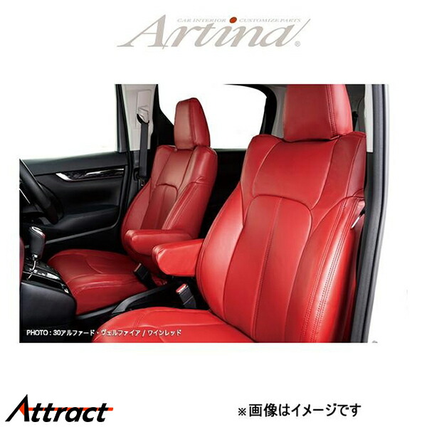 アルティナ スタンダード シートカバー(ワインレッド)オデッセイハイブリッド RC4 3619 Artina 車種専用設計 シート