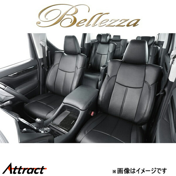 ベレッツァ シートカバー アクシス デリカ D:2 MB15S[2013/12～2015/11 5人乗り車]S663 Bellezza｜Attract