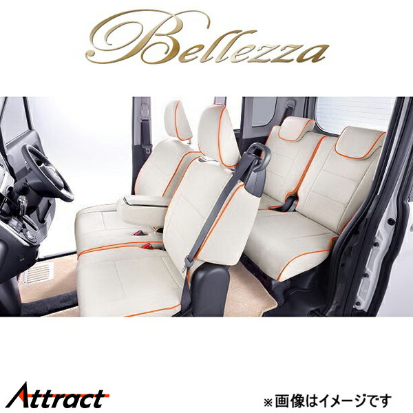 ベレッツァ シートカバー ベーシック アルファ キャラバン E25[2004/09～2007/08 6人乗り車]N495 Bellezza｜Attract 21,034円