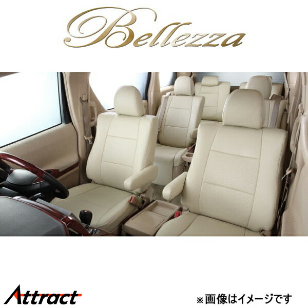 ベレッツァ シートカバー カジュアル キャラバン E26[2012/06～2022/04 6人乗り車]N492 Bellezza