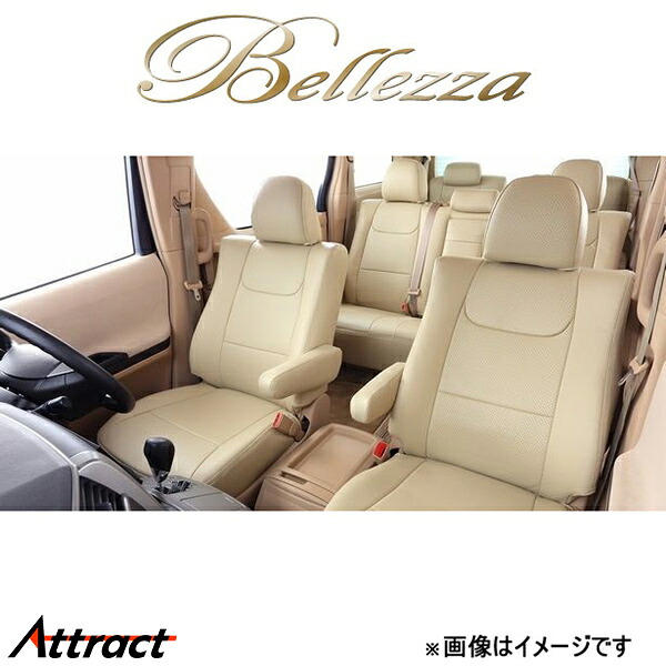 ベレッツァ シートカバー ナチュラル クロスロード RT1/RT2/RT3/RT4[2007/02～2010/08 7人乗り車]H085 Bellezza