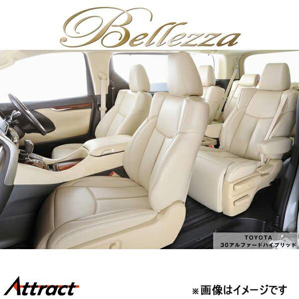 ベレッツァ シートカバー NEWプレミアム PVC ラフェスタハイウェイスター CWEFWN/CWEAWN/CWFFWN[2011/06～ 7人乗り車]M817 Bellezza