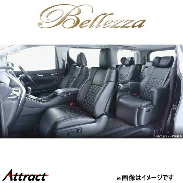 ベレッツァ シートカバー セレクションEX デリカ D:5 CV1W[2019/02～ 8人乗り車]MI834 Bellezza