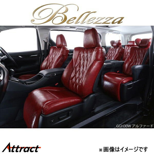 ベレッツァ シートカバー ヴィンテージスタイル ピクシススペース L575A/L585A[2013/07～ 4人乗り車]D729 Bellezza｜Attract