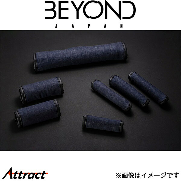 ビヨンドジャパン ジムニー/ジムニーシエラ JB64/JB74 アーバングレイス グリップカバー７点セット(デニム)begc-dm-01 BEYOND JAPAN｜Attract