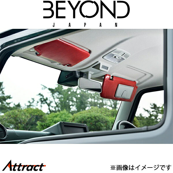ビヨンドジャパン ジムニー/ジムニーシエラ JB64/JB74 アーバングレイス バイザーカバー(ワインレッド)PUレザー bevc-wr-01 BEYOND JAPAN|Attract