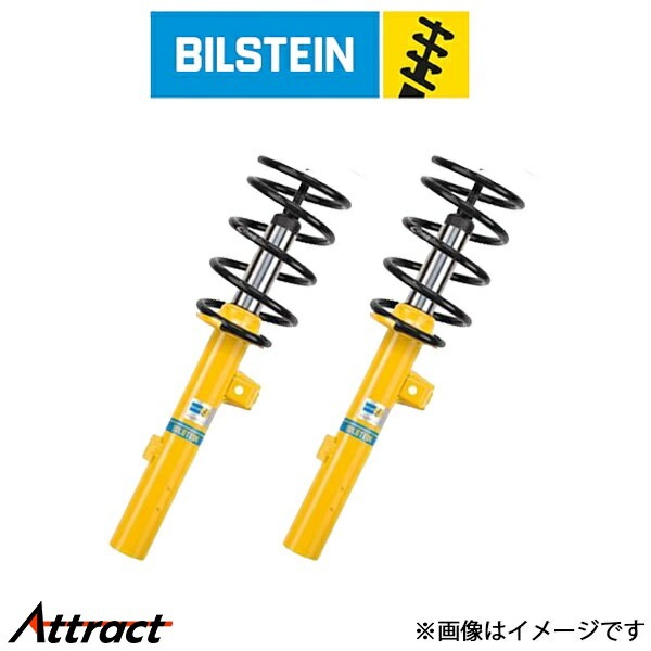 ビルシュタイン B12 PRO-KIT 993 BTS46-193605 BILSTEIN ショックアブソーバー ローダウン ショックキット