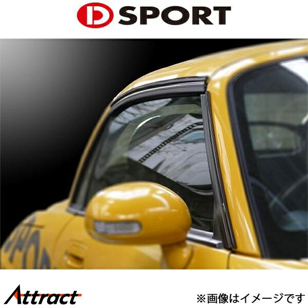 Dスポーツ コペン LA400K レインドリップモール 08300-A240 D-SPORTS 外装 カスタムパーツ
