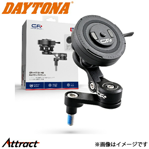 デイトナ GR-MT13 バークランプマウント M8 65257 DAYTONA スマートフォン バイク 専用設計