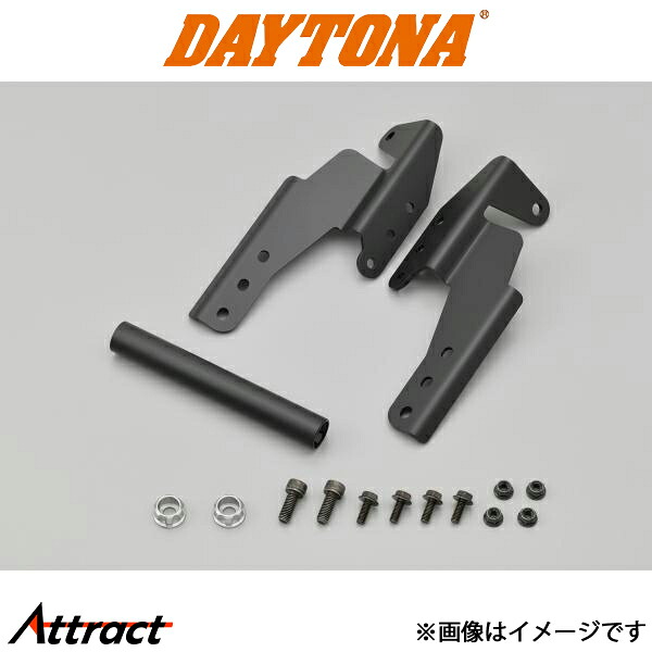 デイトナ バイク用 スクリーンオフセットブラケット V-Strom250用 バイク 16803 DAYTONA 7,554円
