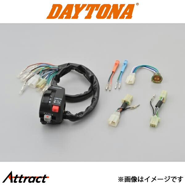 楽天市場】☆ 65602 デイトナ プッシュキャンセル式集合スイッチ APE系