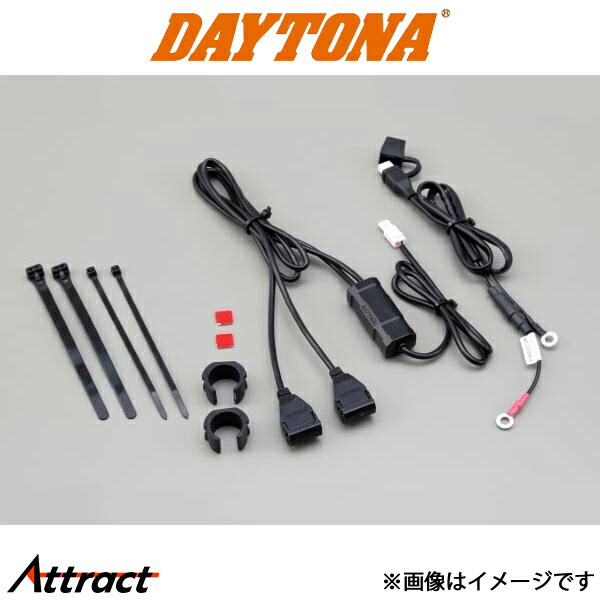 楽天市場】DAYTONA デイトナ 99502 バイク専用USB電源 Type-A