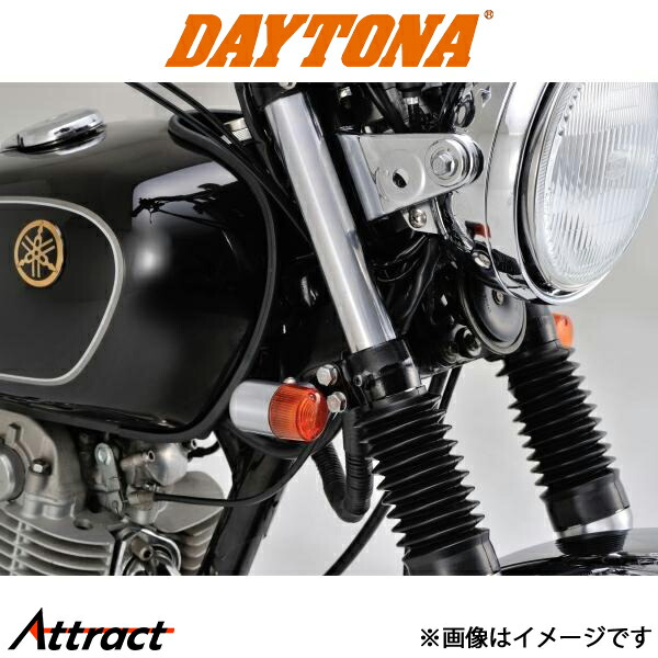 DAYTONA デイトナ 注文 車種別スモールウインカーキット バフボディ