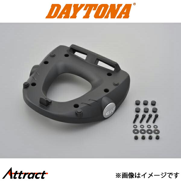 デイトナ バイク用 GIVI M5M FZシリーズ専用モノロックベース バイク用品 90110 DAYTONA
