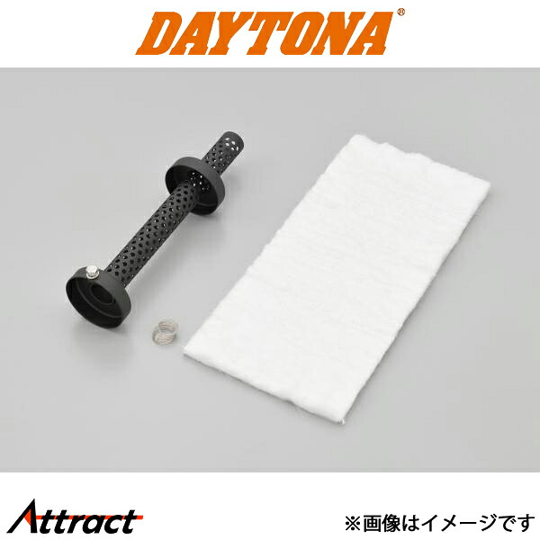 デイトナ バイク インナーサイレンサー φ62.5グラスウール消音 スチール 96267 DAYTONA