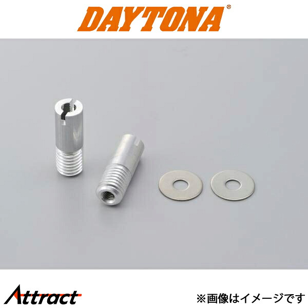 デイトナ バイク用 HIGH SIDER バーエンドミラー用BMWアダプター バイク 98590 DAYTONA