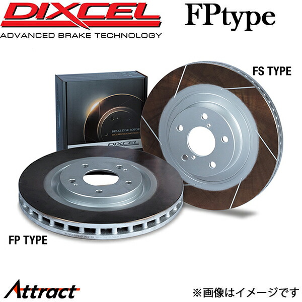 スカイライン　ディクセル　スリット入りブレーキローター imgrc0066072617.jpg