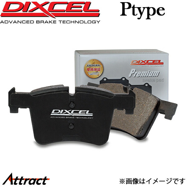 ディクセル ベルランゴ K9CYH01 ブレーキパッド Pタイプ フロント 左右セット 2316588 DIXCEL ブレーキパット|Attract